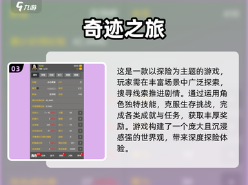 🔥2025奇迹手游TOP榜💥耐玩神作全汇总🎮截图4