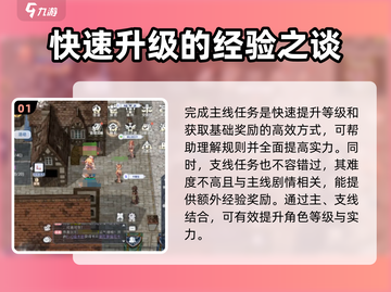 巴风特之怒🔥快速升级攻略，玩家必看！截图2