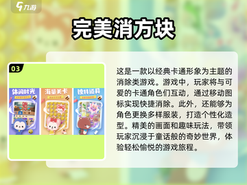 2024必玩🔥中文单机游戏TOP5✨截图4