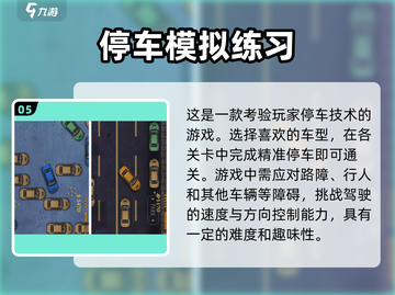 🚗2025最🔥车子闯关游戏大全，快来下载体验！💥截图6