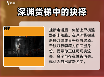 新月同行🔥新手必看！剧情全解析🎉截图3