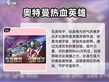 2023必玩🔥奥特曼游戏大全！🎉截图6