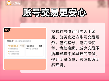 光遇账号交易平台推荐🌟游戏党必看！🔥截图4