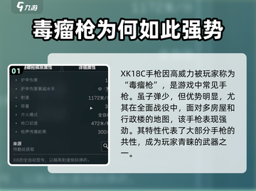 三角洲行动🔥毒瘤枪超详细使用攻略来啦！截图2