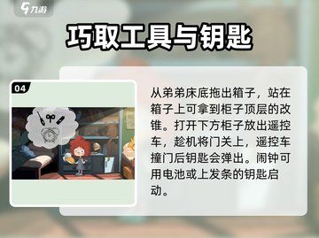 迷失在迷途？⚡《lostinplay攻略大全》带你秒变游戏达人！截图5