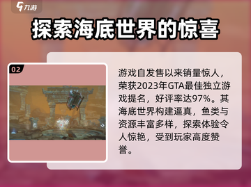 潜水员戴夫发售时间🔥超全解析来啦！🎮截图3