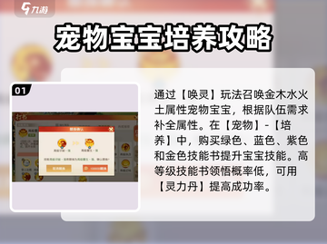 离火之境🔥宝宝打书通关秘籍，玩转游戏就靠它！截图2