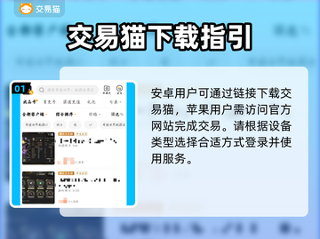 🔥奇迹世界账号交易神平台推荐！💥截图2