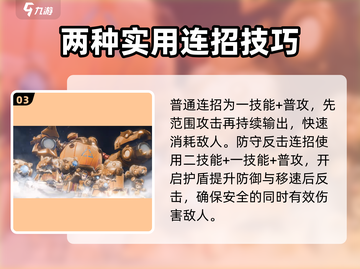 王者荣耀🔥鲁班七号机关造物连招分享👇截图4