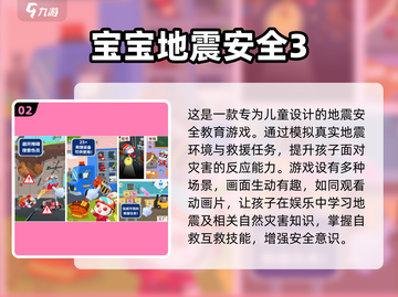 2025最受欢迎儿童游戏合集✨，孩子爱不释手！截图3