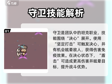 《元气骑士前传职业技能全解析🔥》🎮截图2