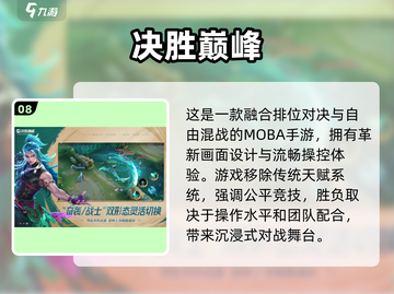 🔥2025年超有趣对战手游排行榜， duel就现在！🎮截图9