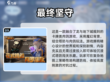 🔥2025必玩手游排行榜🔥下载推荐来啦！🎮截图10
