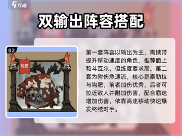 英雄联盟：无闪侍从阵容🔥超强搭配⚡截图3