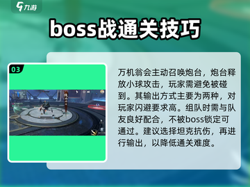 逆水寒万机翁打法🔥超简单通关攻略来啦！截图4