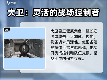 三角洲行动🔥新干员曝光！游戏内测抢先看💥截图4