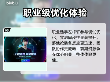 PUBG黑域撤离神速！🚀必用加速器曝光截图4