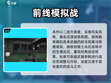 🔥2025必玩射击手游TOP榜💥实战体验拉满🎯截图5