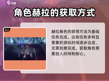 众神派对│赫拉获取方法大曝光！🎉游戏秘籍等你来拿！截图3