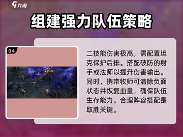 龙息神寂🔥boss出场顺序大揭秘！🎉截图5