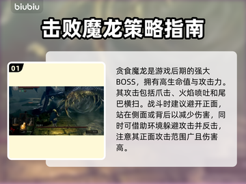 艾尔登法环：贪食魔龙打法🔥一招制敌！截图2