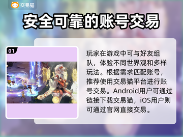 勇士与冒险账号交易🔥安全平台推荐🎉截图2