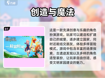 🎮2023必玩！超高自由度游戏推荐🔥截图2