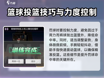 美职篮全明星🔥勾手投篮技巧大揭秘🏀截图4