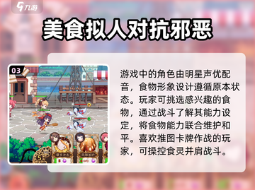 料理次元⏰刷新时间大曝光！玩家必知🔥截图4