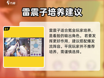 双生幻想🔥雷震子技能全解析，超强战力等你来！截图2