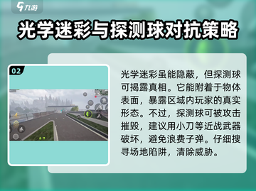 萤火突击🔥隐身技巧大曝光！掌握这些轻松上分截图3