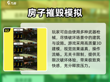 🔥2025最燃单机射击TOP榜💥截图3