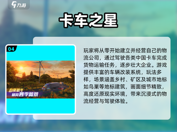 🎮2024超耐玩遨游手游盘点！🔥截图5