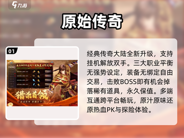 🎮2008年神作手游TOP5曝光！🔥截图2