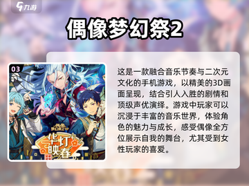 2024必玩二次元游戏🔥超有趣盘点✨截图4