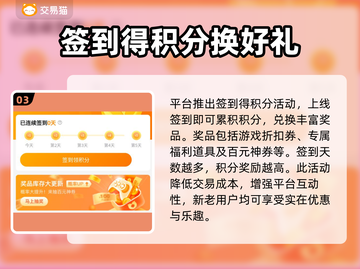 大话手游账号交易🔥选对平台很重要！🎮截图4
