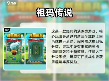 经典祖玛游戏合集🎉，2025必玩下载链接在这里！截图3
