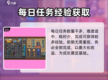 元气骑士前传🔥快速升级攻略，玩家必看！截图4