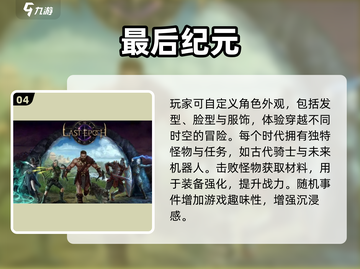 🔥2025最火流放游戏TOP5💥截图5