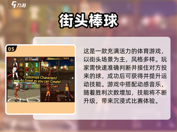 🌟2025超人气棒球游戏合集🔥玩到停不下来！截图6
