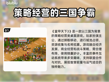 富甲天下3闪退解决办法💡用这个加速器流畅玩🔥截图2
