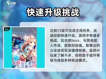幻想少女公会🔥玩法大揭秘，超有趣🎉截图3