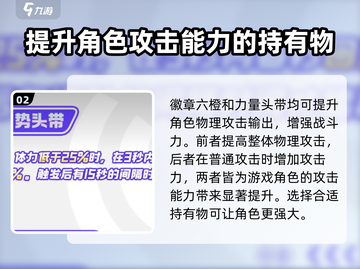 宝可梦大集结🔥婕拉奥拉最强道具推荐👇截图3