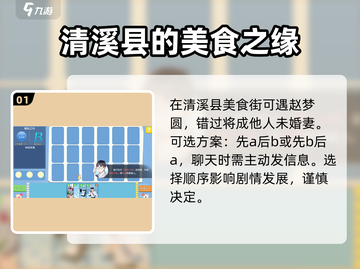 职场浮生记：赵梦圆逆袭攻略⚡玩转职场必看！截图2
