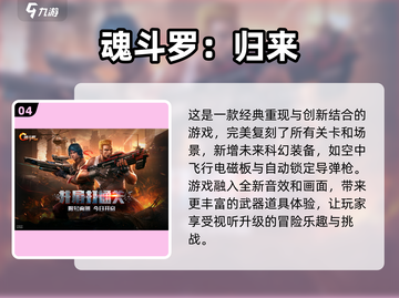🔥7080后必玩的怀旧街机游戏合集🎉截图5
