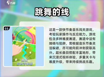 🎶2025最火音乐游戏大揭秘！🎵🎮截图4