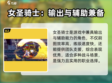 DNF手游女圣骑士强度爆表💥信仰奶妈逆袭输出位？截图3