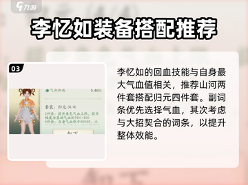 仙剑世界🔥装备搭配秘籍，角色战力飙升✨截图4