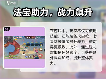 闹闹天宫夺桃大战🔥四人混战谁称王？👑截图4