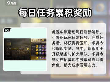 三国谋定天下🔥超全活动玩法揭秘，速来称霸！截图3